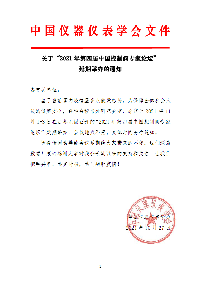 微信截图_20211027121900.png