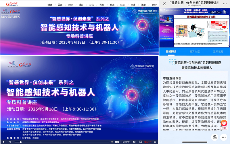 光明网PC端、光明网移动端.png