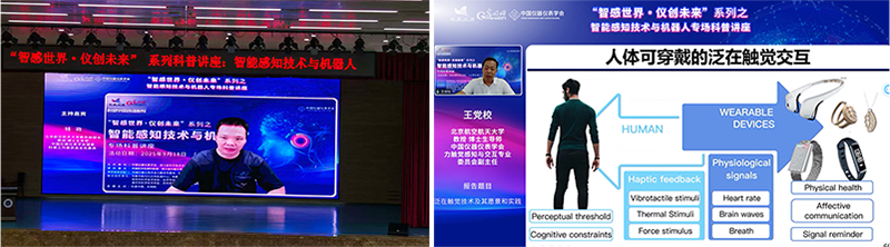 嘉宾主持钱政教授、王党校教授作科普报告.png