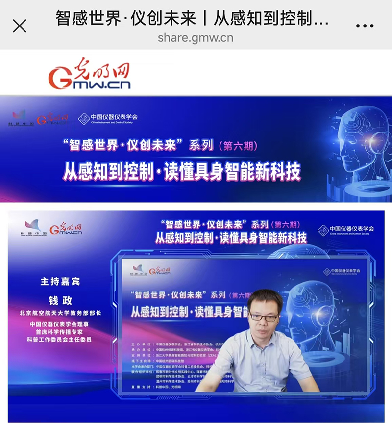 钱政教授-线上主持嘉宾.jpg