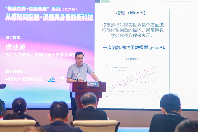 侯迪波教授-科普报告嘉宾-2.jpg