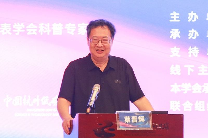蔡晋辉-线下主会场嘉宾.jpg